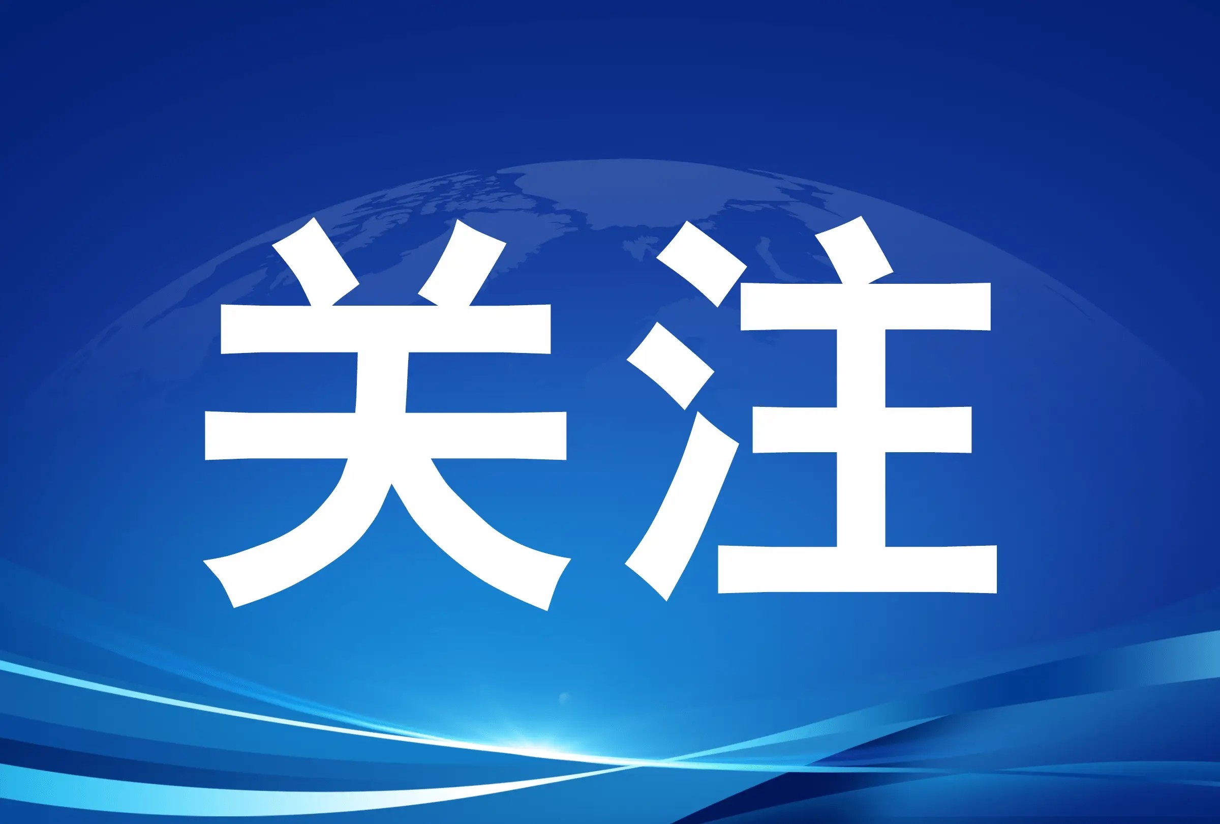 波蘭關(guān)閉邊境口岸90%中歐班列被卡，英國、巴西、韓國等進(jìn)口有